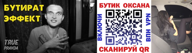 Купить где  Питкяранта  БУТИРАТ буратино 