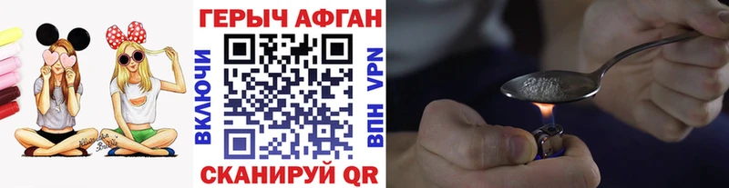 Героин Афган  Купить где  Питкяранта 