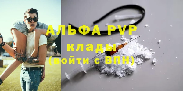 мяу мяу кристалл Бугульма