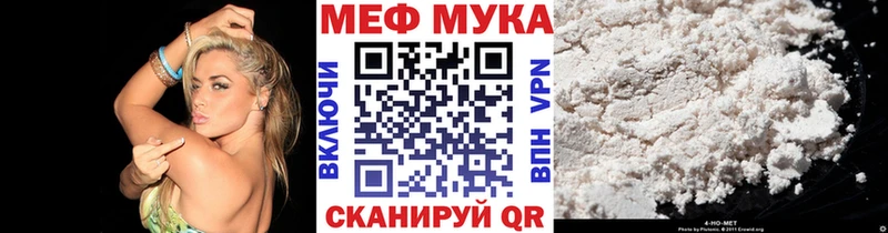 МЕФ mephedrone  Купить где  Питкяранта 