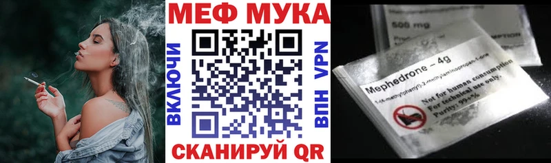 Меф мяу мяу мука Питкяранта