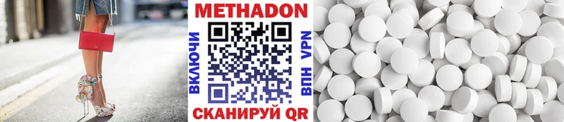 Метадон кристалл Питкяранта